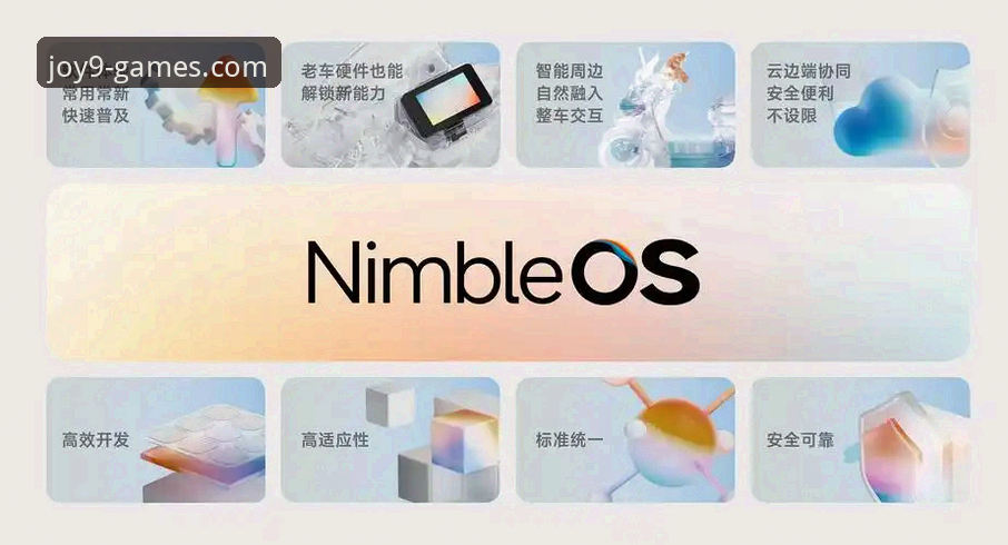 九游APP最新版本v2.1.3究竟带来了哪些技术革新？